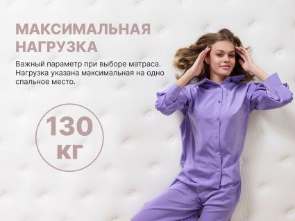 Матрас Димакс Bliss Sleeper + 520