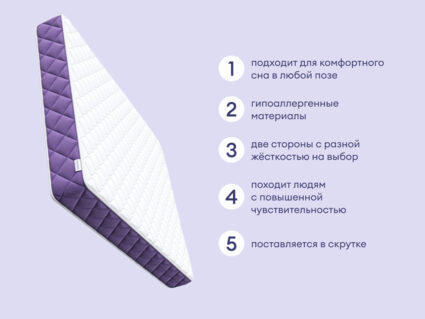 Матрас Базилик Фреш 20 кокос 120х200