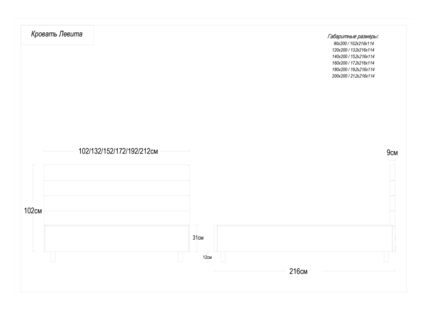 Кровать Димакс Левита Сапфир с подъемным механизмом 160х200