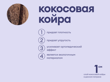 Матрас Базилик Бэби Фан 70х160