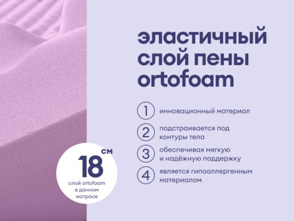 Матрас Базилик Фреш 20 кокос 120х200