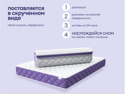 Матрас Базилик Фреш 25 кокос 60х195