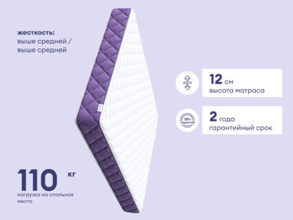 Матрас Базилик Фреш 12 лайт 200х190