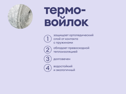 Матрас Базилик Бэби Фан 70х160