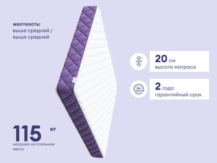 Матрас Базилик Фреш 20 кокос 120х200