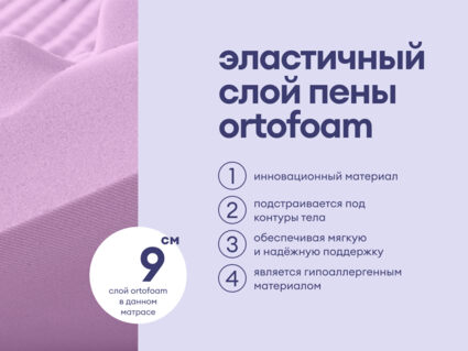 Матрас Базилик Фреш 12 лайт 200х190