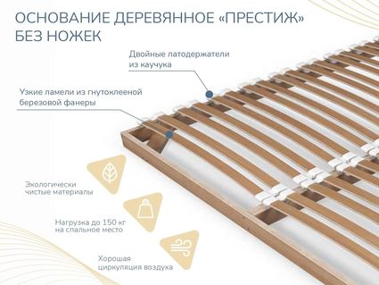 Основание Димакс Престиж без ножек уцененное 1471