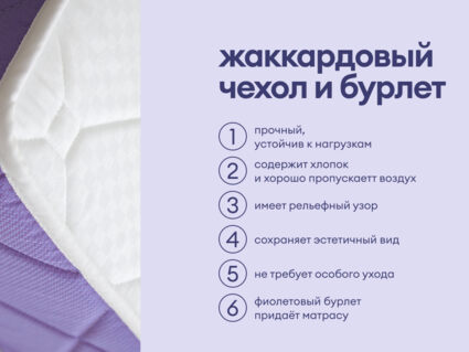 Матрас Базилик Фреш 20 кокос 120х200