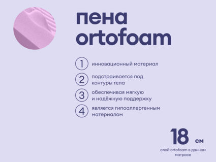 Матрас Базилик Фреш 20 кокос 120х200