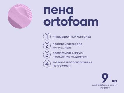 Матрас Базилик Фреш 12 лайт 200х190