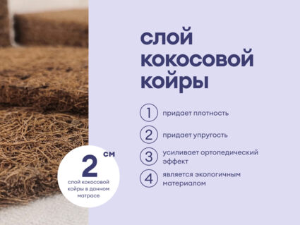 Матрас Базилик Фреш 12 лайт 200х190