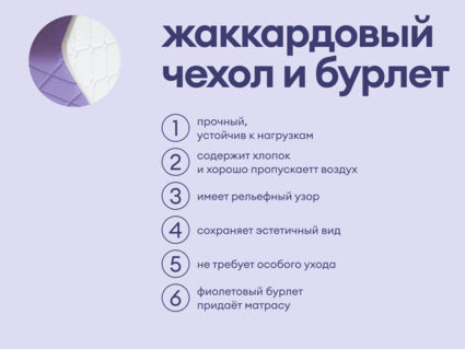 Матрас Базилик Фреш 20 кокос 120х200