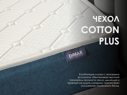 Матрас Димакс Практик Чип Ролл 14 160х180