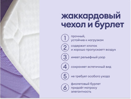 Матрас Базилик Фреш 25 кокос 60х195