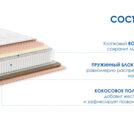 Матрас Димакс Relmas Mix 4 S1000 90х190