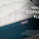 Матрас Димакс Практик Чип Ролл 23 кокос 120х195