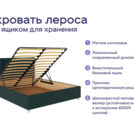Кровать Димакс Лероса с п/м + матрас Мистер Слип Special Line релакс 500 160х200