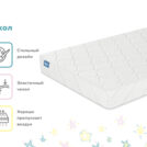 Матрас Димакс Звезда 60х140