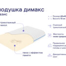 Одеяло Димакс Бамбук всесезонное + 2 подушки Димакс Базис 200х220