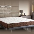 Матрас Димакс Мега дабл 160х200