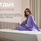 Матрас Димакс Bliss Perfect 200х200