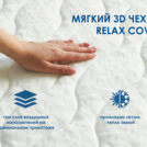 Матрас Димакс Relmas Various 3Zone 90х190