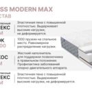 Матрас Димакс Bliss Modern max 180х195