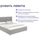 Кровать Димакс Левита + матрас Базилик Энерджи 24 медиум 160х200