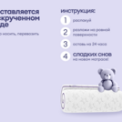 Матрас Базилик Бэби Дрим 90х200