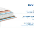 Матрас Димакс Relmas Various S1000 60х120