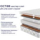 Кровать Димакс Амадора + матрас Мистер Слип Multi Line элит стронг 140х200