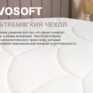 Матрас Димакс Bliss Perfect 200х200
