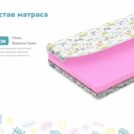 Матрас Димакс Дрёмушка Лайт х/б уцененный 90х200