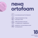 Матрас Базилик Фреш 20 кокос 140х200