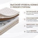 Матрас Димакс Микро Медиум мемо 180х200