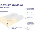 Одеяло Димакс Файбер всесезонное + подушка Димакс Базис Макси 200х220