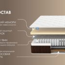 Матрас Димакс Твин Мемо хард 120х195