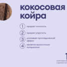 Матрас Базилик Фреш 20 кокос 140х200