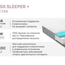 Матрас Димакс Bliss Sleeper + 90х190