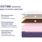Кровать Димакс Риос + матрас Базилик Фреш 21 Кокос Массаж 160х200