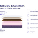 Кровать Димакс Риос + матрас Базилик Фреш 21 Кокос Массаж 160х200