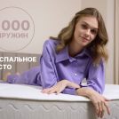 Матрас Димакс Bliss Sleeper + 120х180