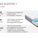 Матрас Димакс Bliss Sleeper + 120х180