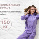 Матрас Димакс Bliss Perfect 200х200