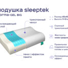 Одеяло Димакс Верблюд всесезонное + 2 подушки Sleeptek Norma-GEL BIG 200х220